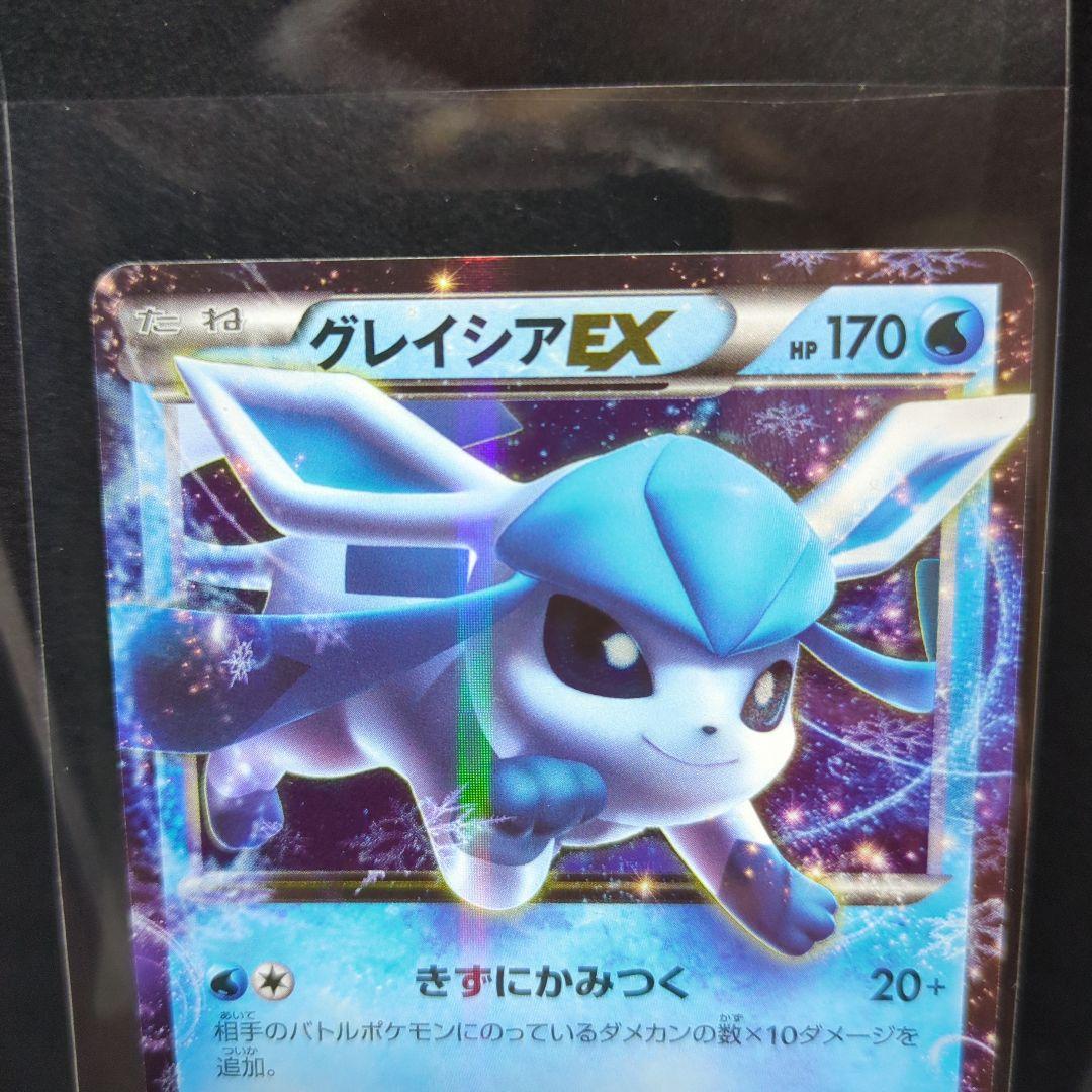 [未使用] ポケモンカード グレイシアEX RR