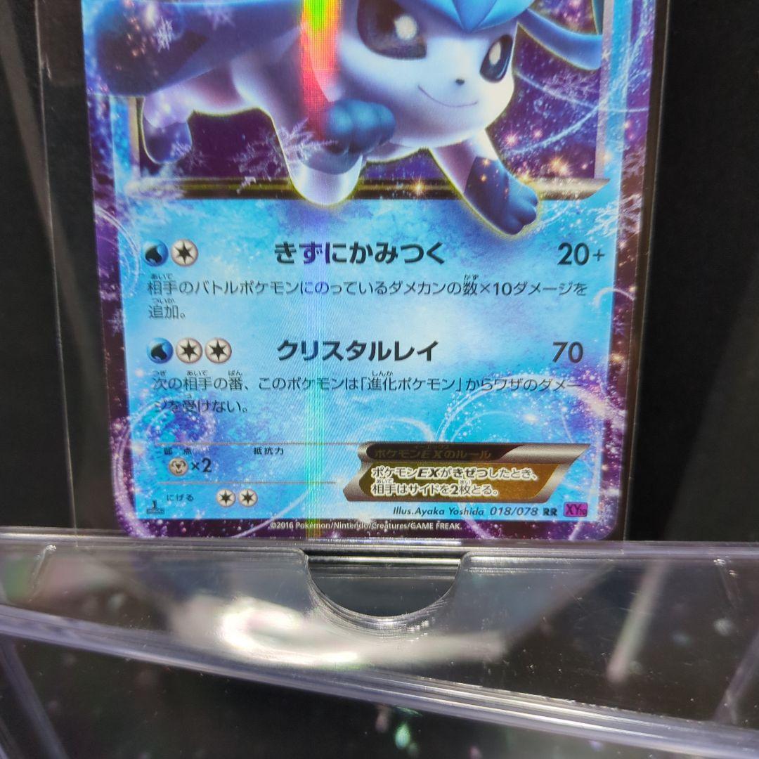 [未使用] ポケモンカード グレイシアEX RR