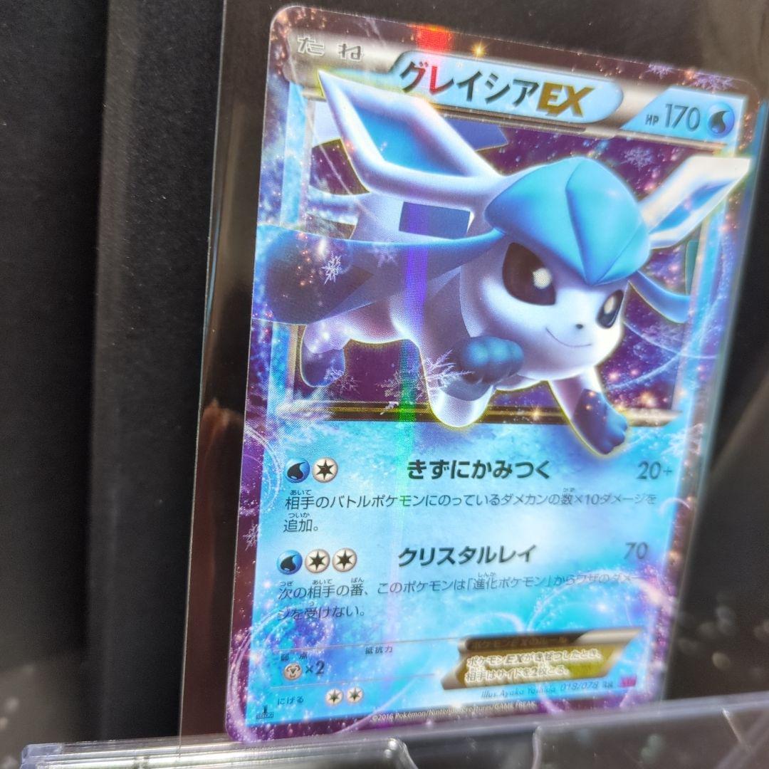 [未使用] ポケモンカード グレイシアEX RR