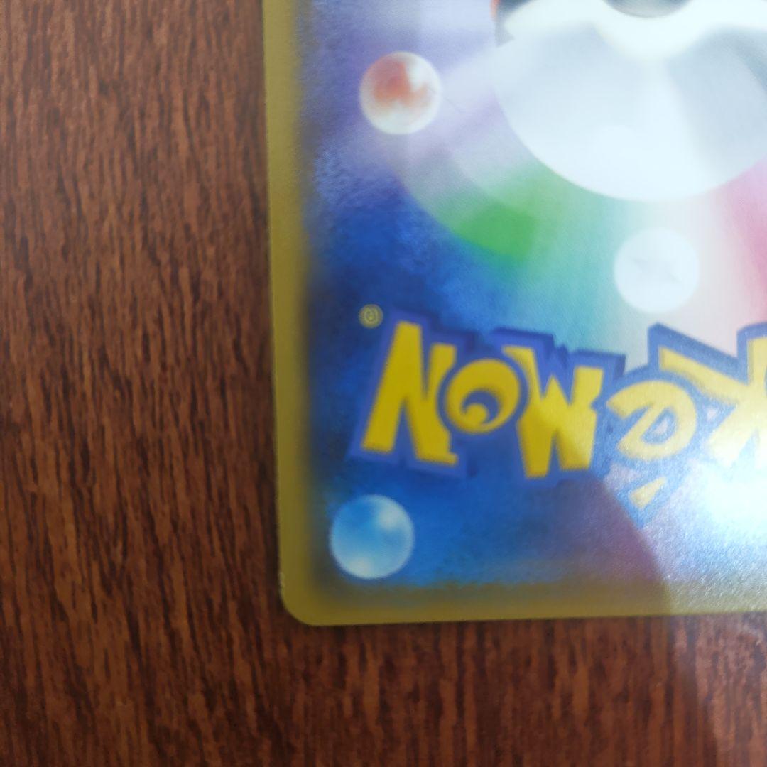 ポケモンカード　フレンドリーショップ　ピカチュウ　179/SM‐P