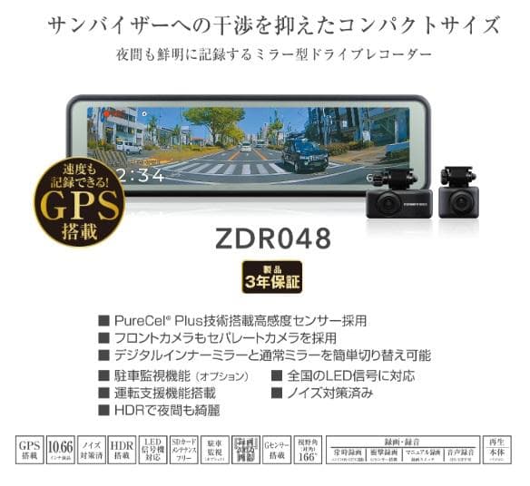 新品 COMTEC コムテック ドライブレコーダー ZDR048