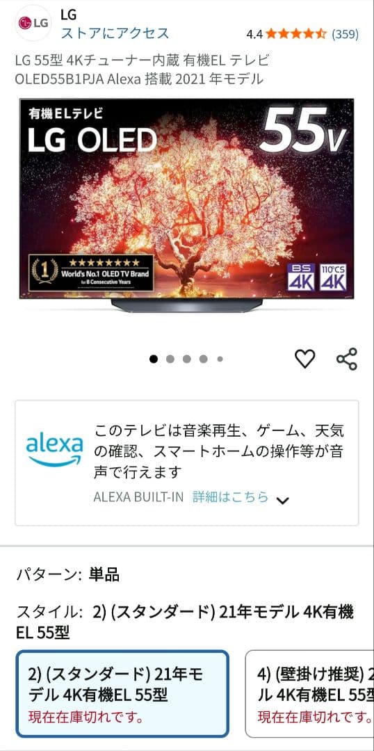 LG 有機ELテレビ OLED55B1PJA 55インチ 4K 2021年モデル