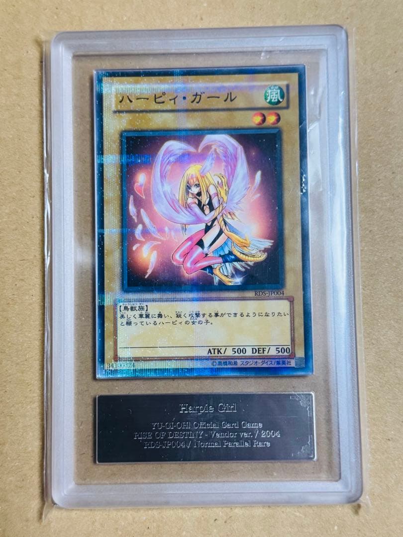 遊戯王　ハーピィ・ガール　ノーパラ　ARS10 RISE OF DESTINY