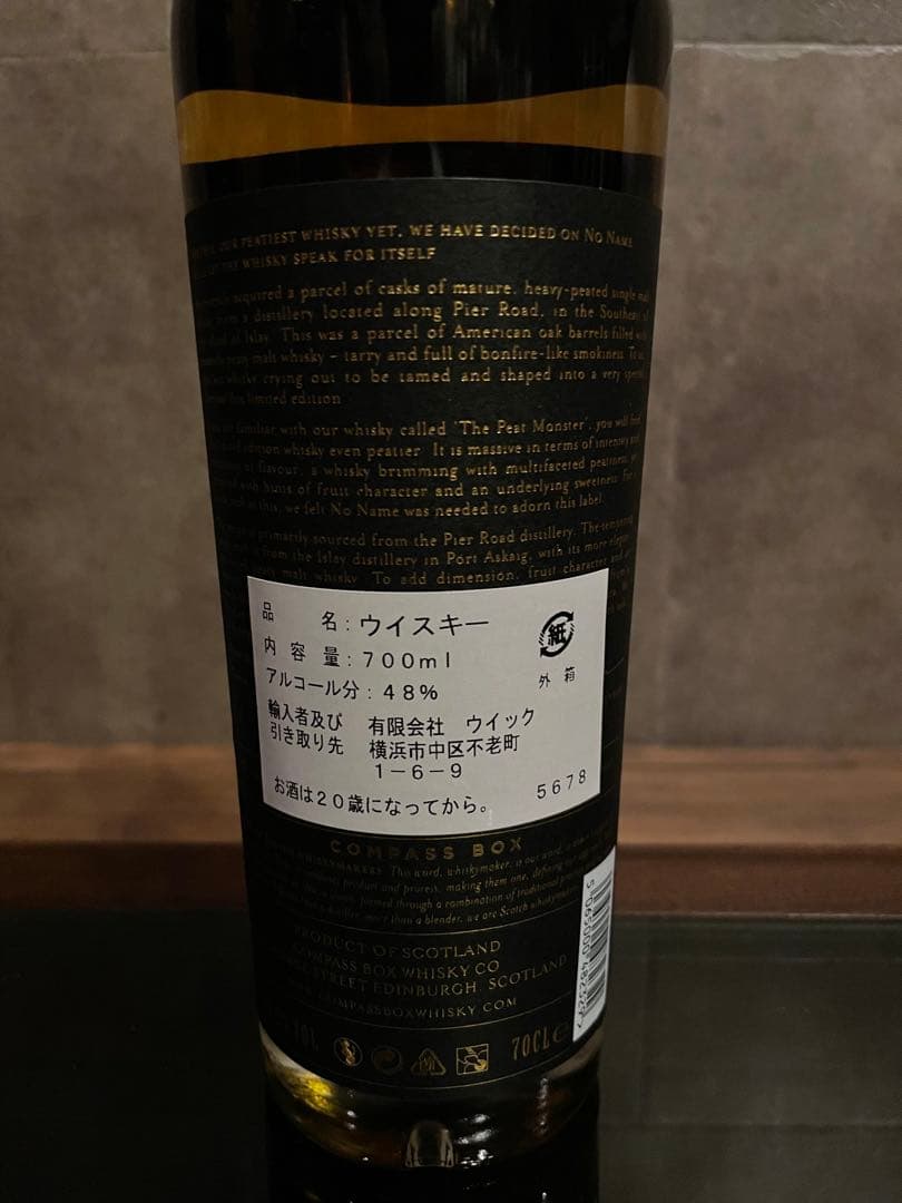 COMPASS BOX NO NAME No.1 コンパスボックスノーネーム　②