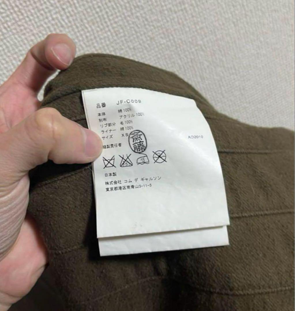 ジュンヤワタナベ コムデギャルソン 3way ミリタリー　モッズコート