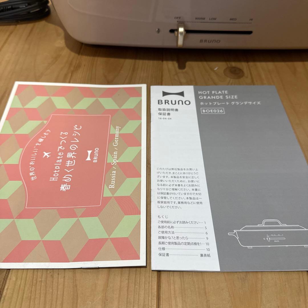 BRUNO ホットプレート たこ焼き グランデサイズ グレージュ