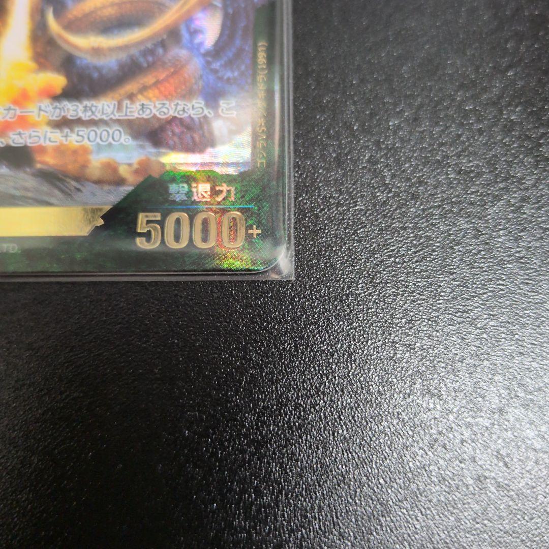 ゴジラカードゲーム　ゴジラ1991　SSP