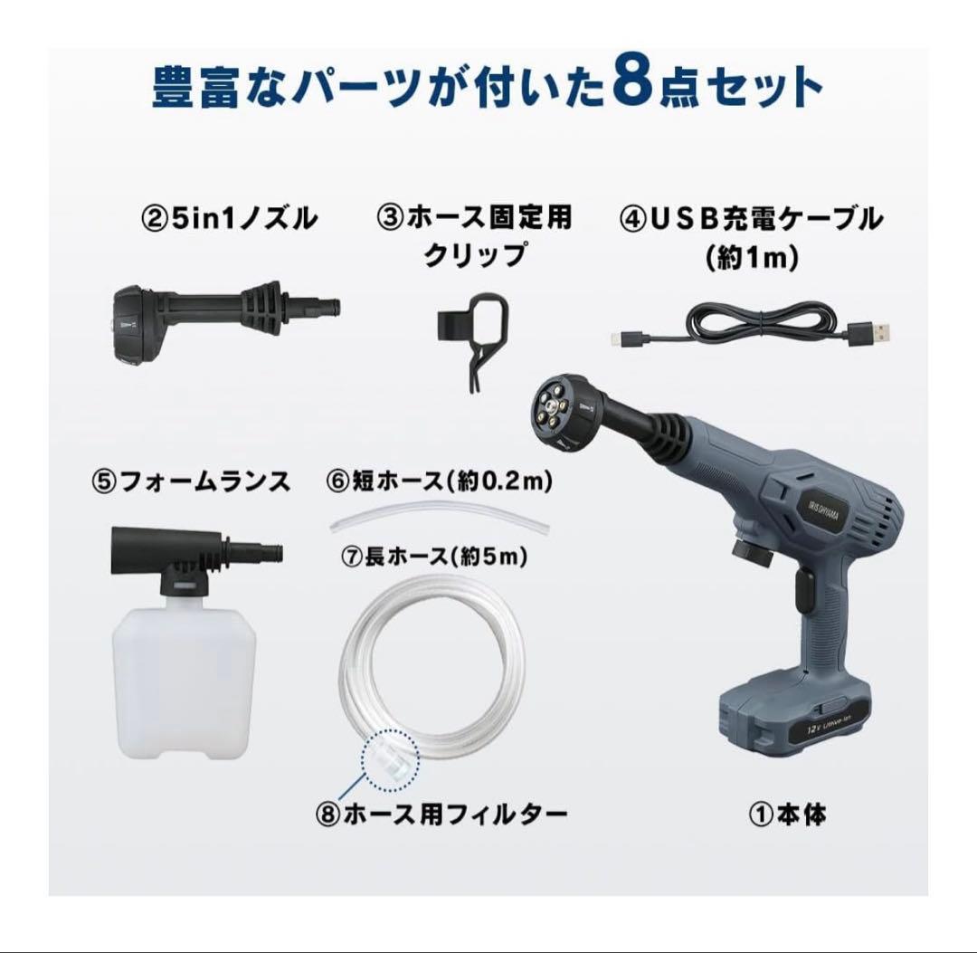 アイリスオーヤマ 充電式ハンディーウォッシャー　良品