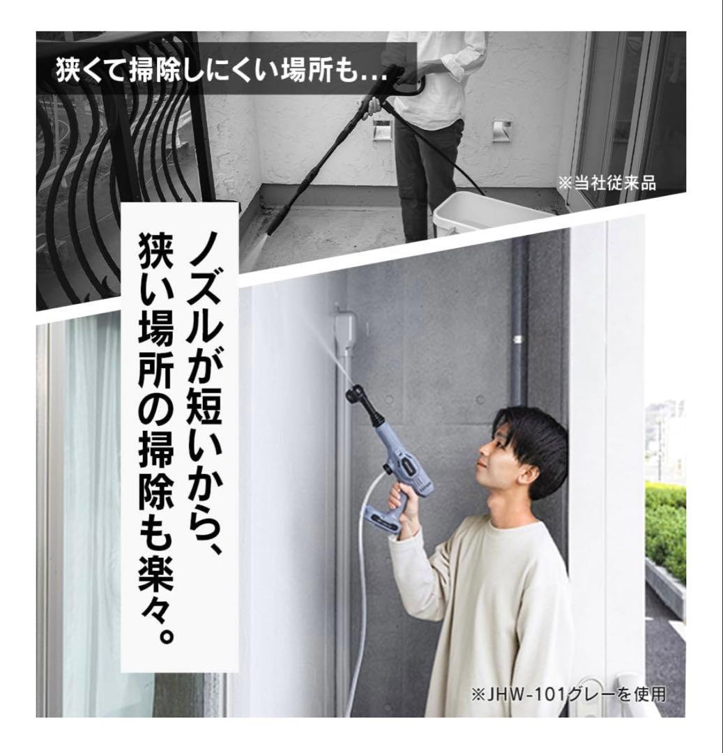 アイリスオーヤマ 充電式ハンディーウォッシャー　良品