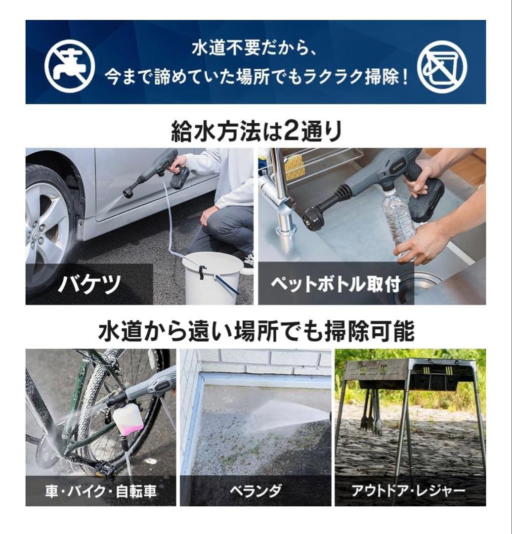アイリスオーヤマ 充電式ハンディーウォッシャー　良品