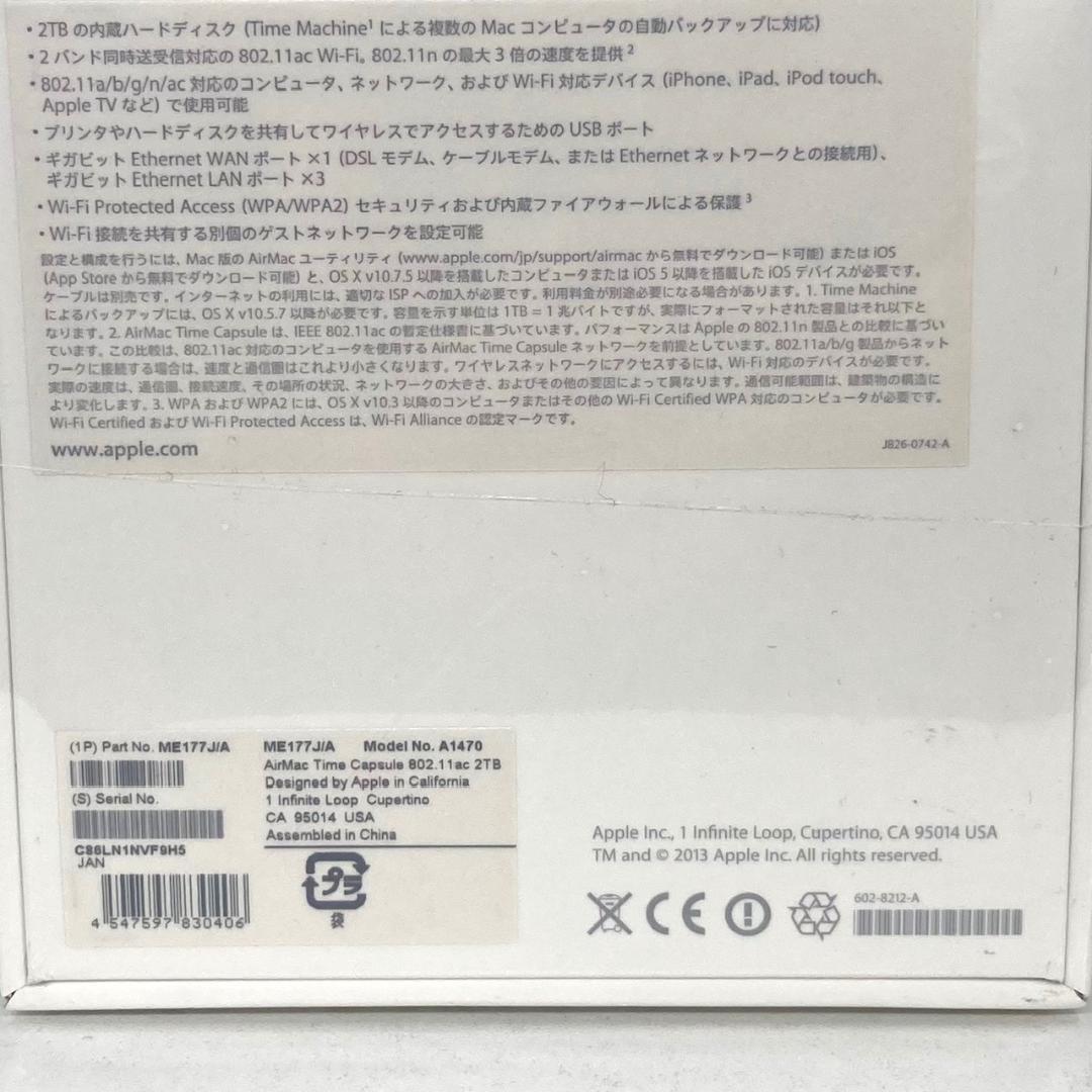 新品未使用品　Apple　無線LANルーター　AirMacTimeCapsule