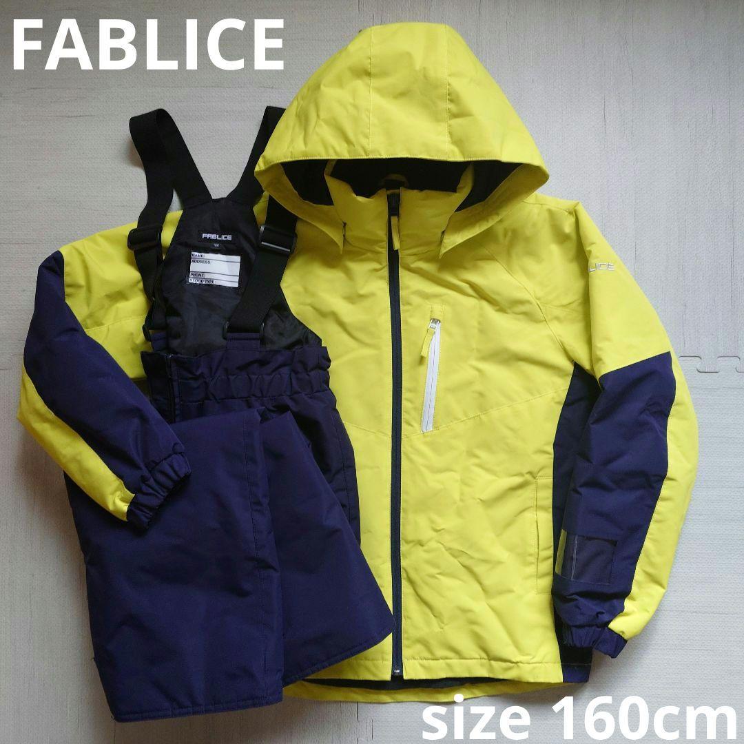 ジュニア用スキーウェアセット　160cm（イエローグリーン×ネイビー）