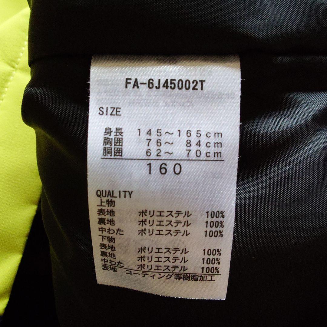 ジュニア用スキーウェアセット　160cm（イエローグリーン×ネイビー）