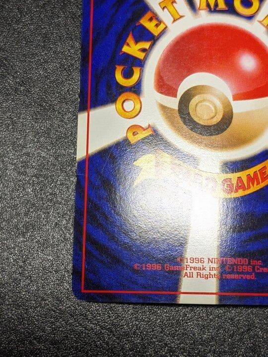 ポケモンカード 旧裏 わるいアーボック