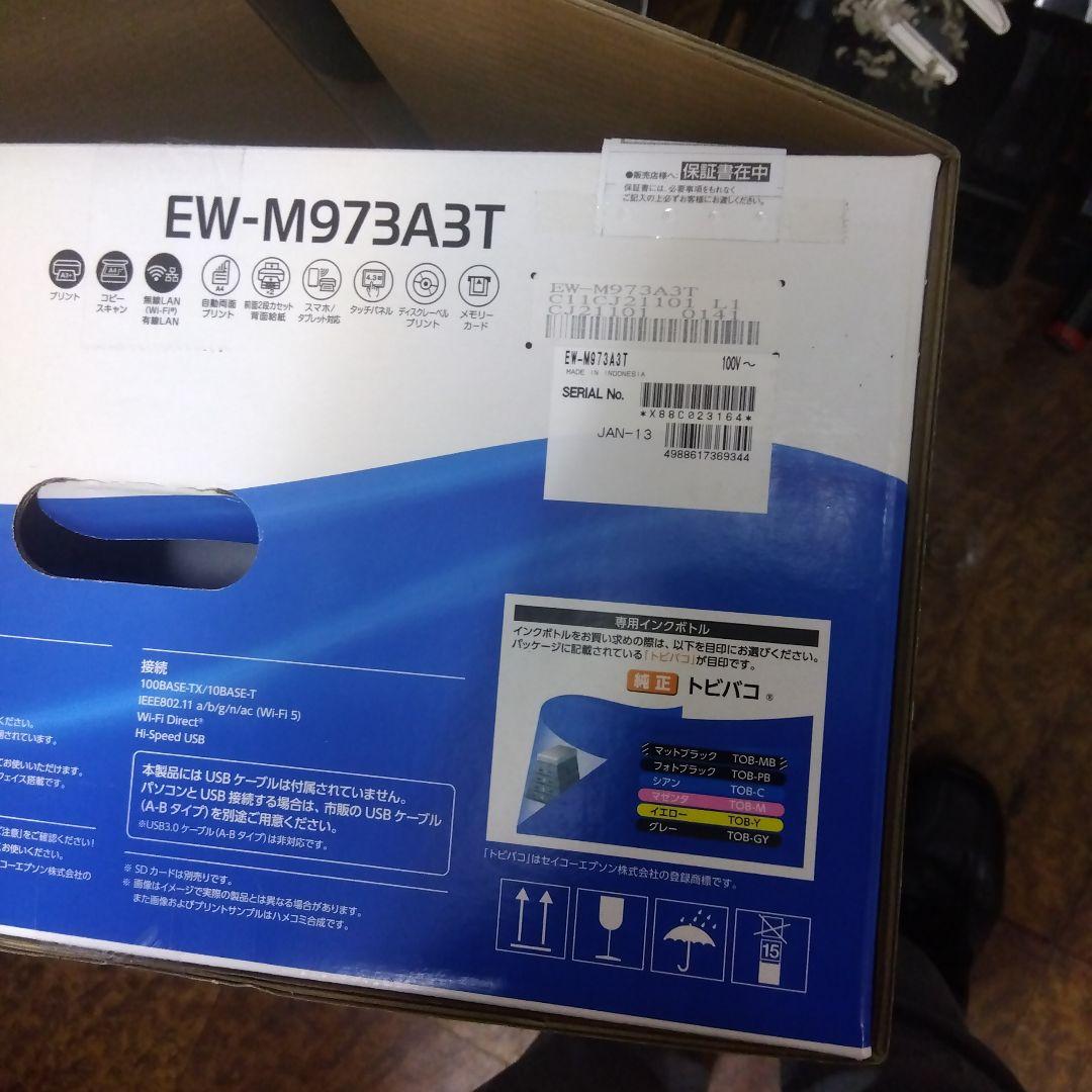 EPSON EW-M973A3T プリンター