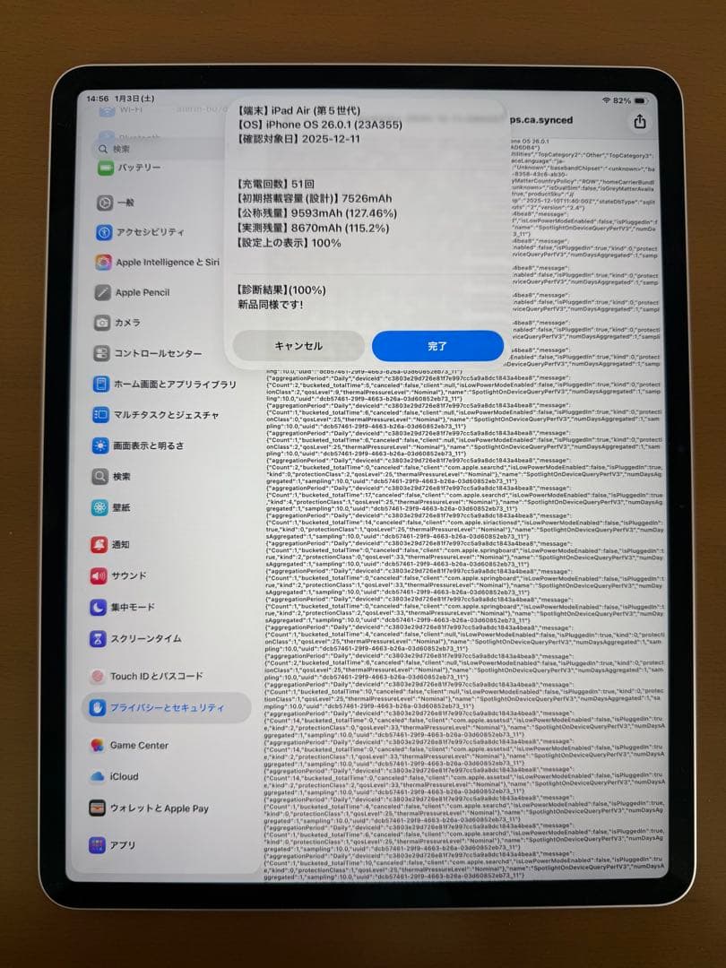 iPad Air 第6世代 13インチ Wi-Fi 128GBパープル M2