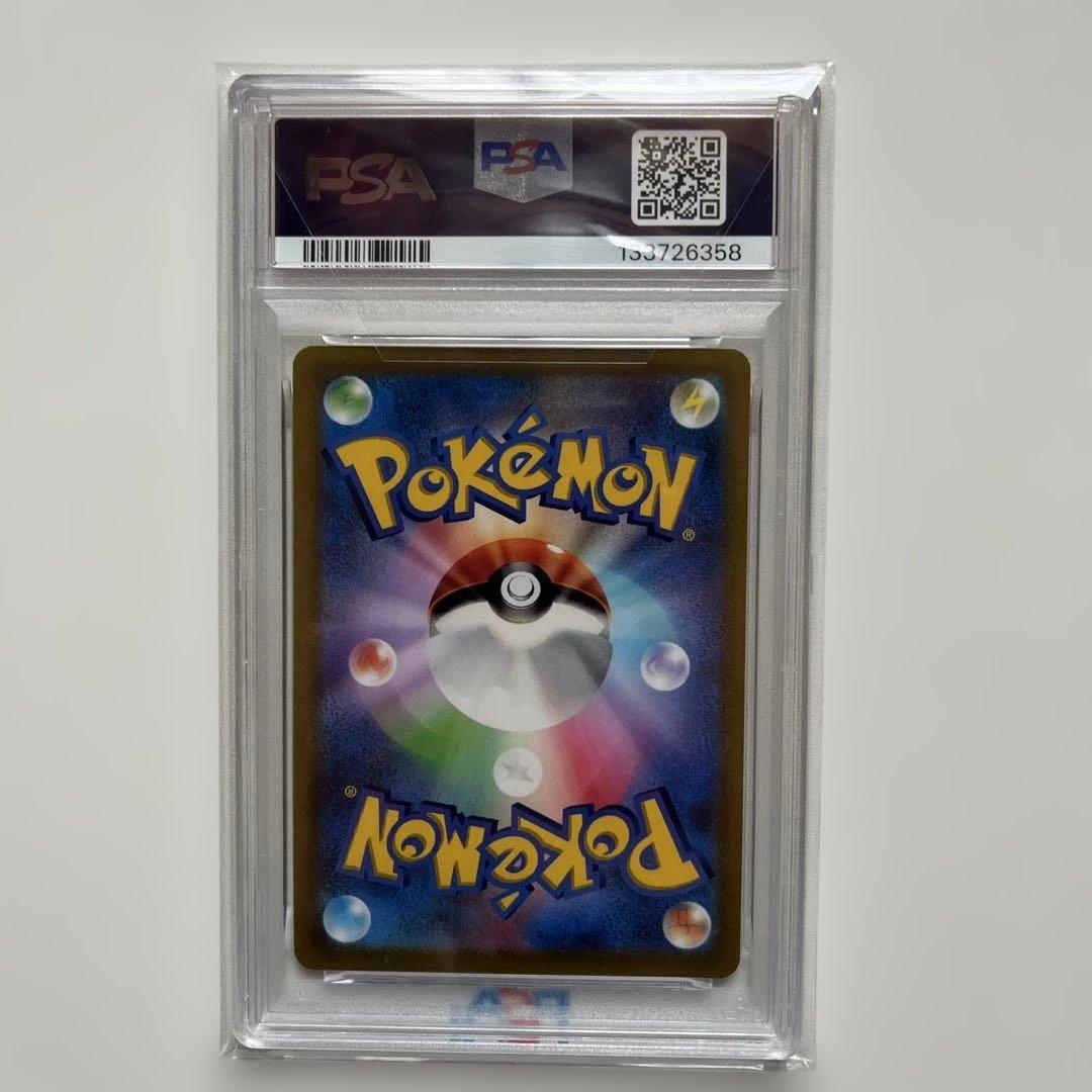 【PSA10】ピカチュウVMAX コロコロコミックプロモ