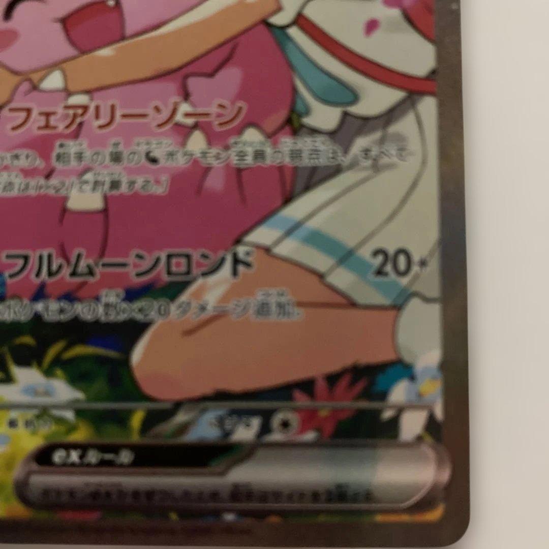 た*く様 m*0様 リーリエのピッピexSAR