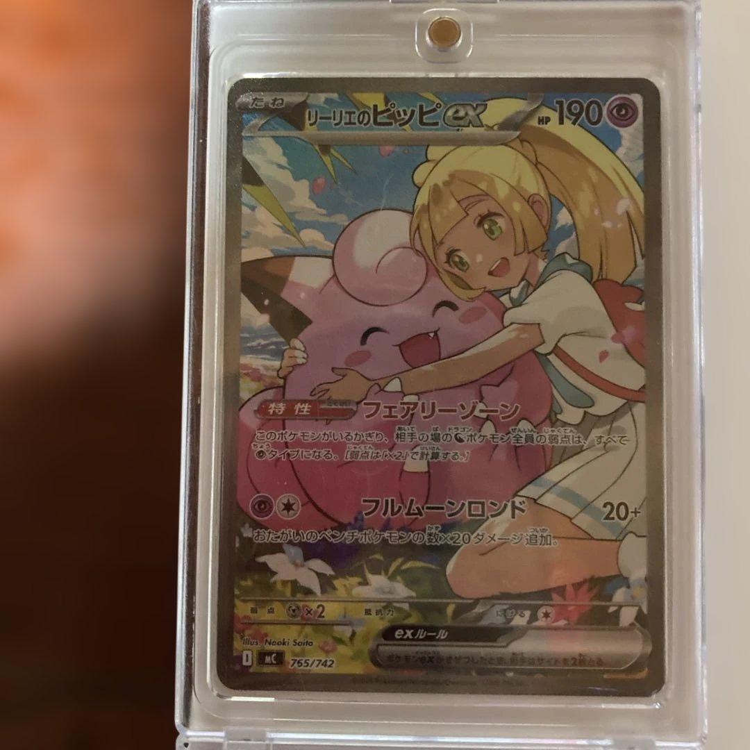 た*く様 m*0様 リーリエのピッピexSAR