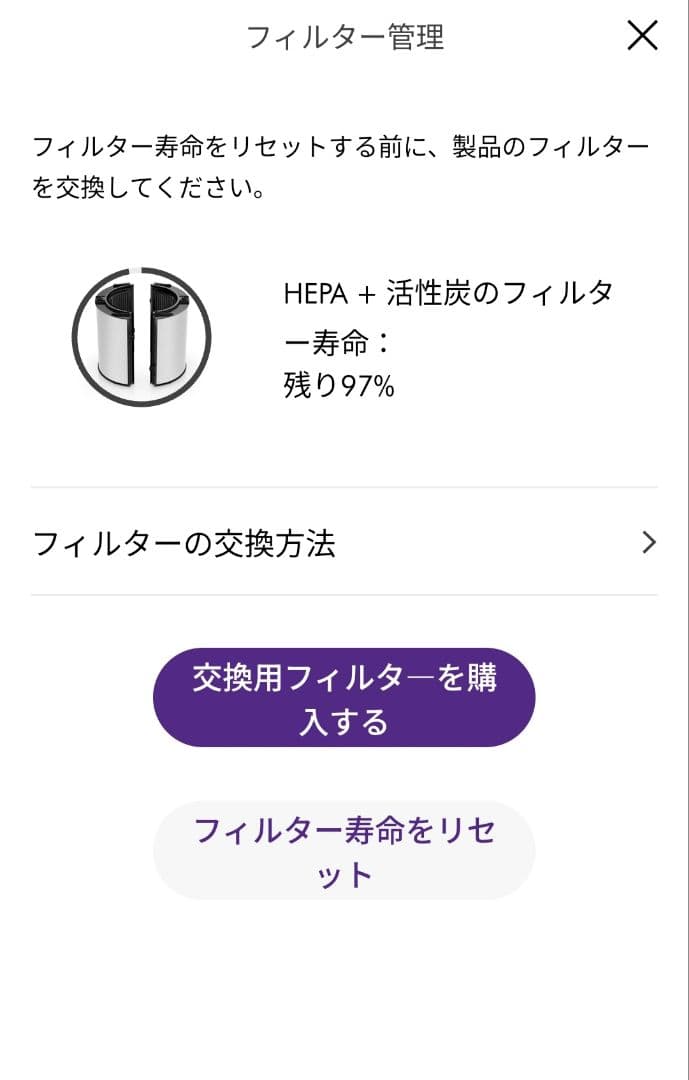 ダイソン HP07 空気清浄機能付ファンヒーター 2022年製 本体