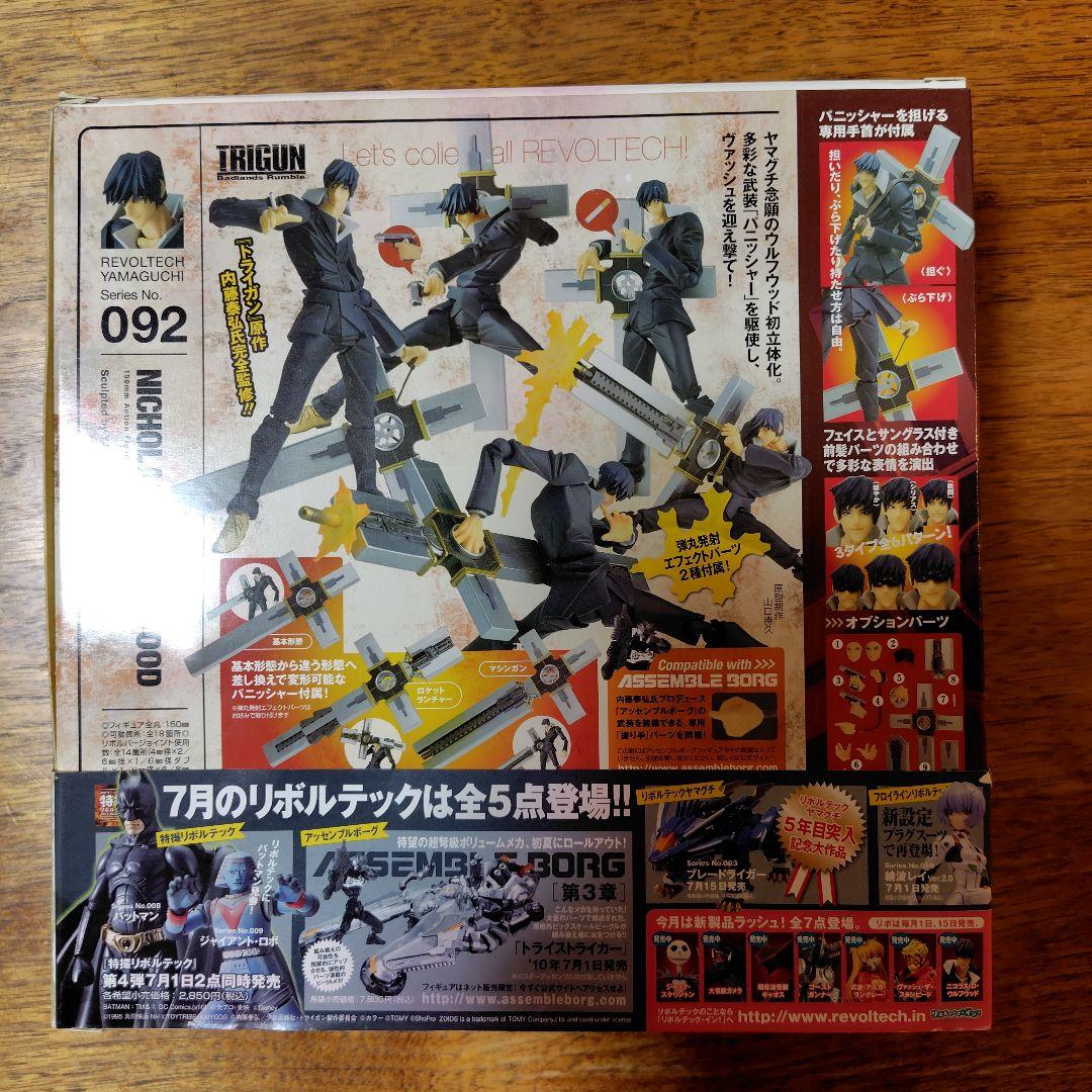 リボルテック 092 ニコラス・D・ウルフウッド フィギュア