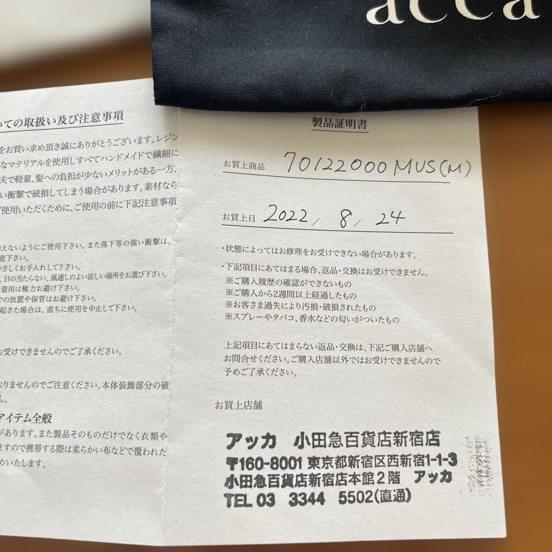 美品　アッカ　クリップM size