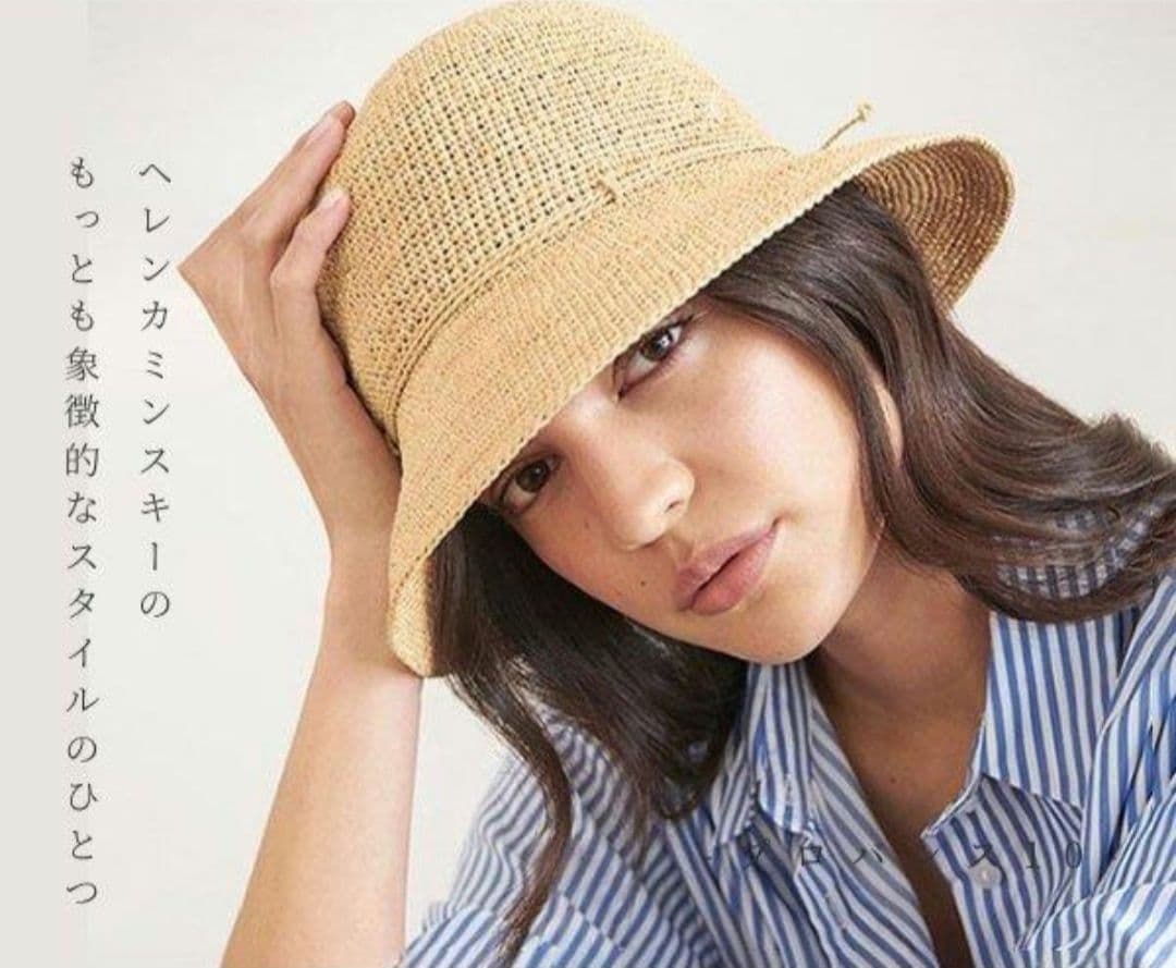 ヘレンカミンスキー【HELEN KAMINSKI】帽子　ハット　ラフィアハット