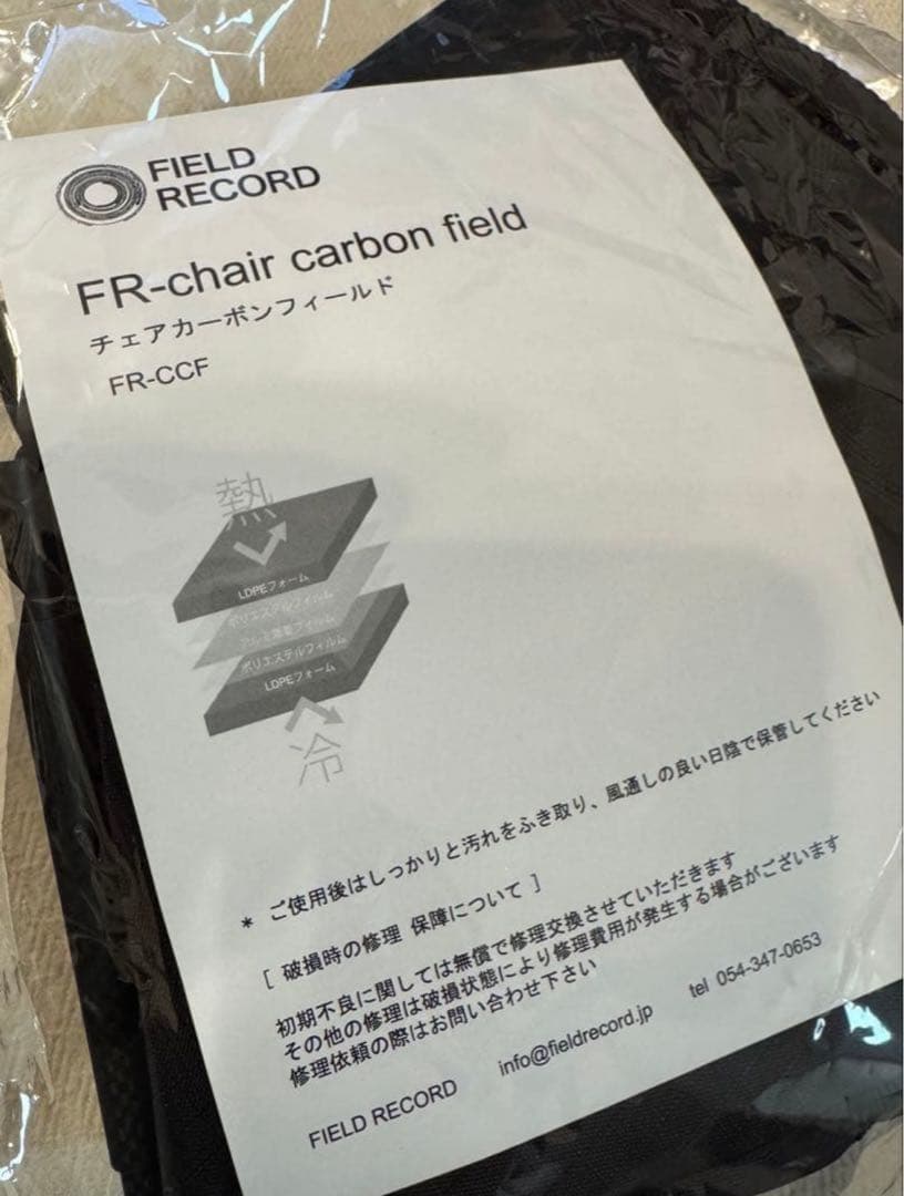 【大人気】FIELD RECORD折りたたみアウトドアチェア フィールドレコード