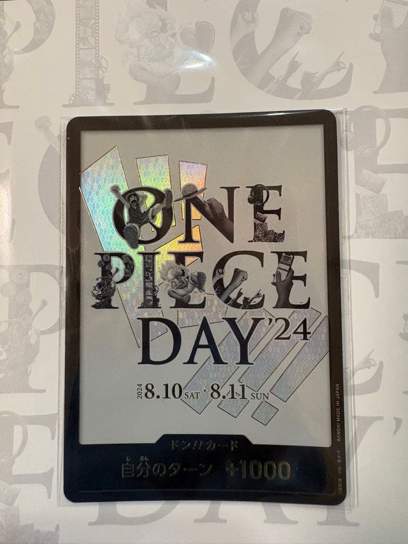 ワンピースカード ONE PIECE DAY 2024 2025 【未開封】