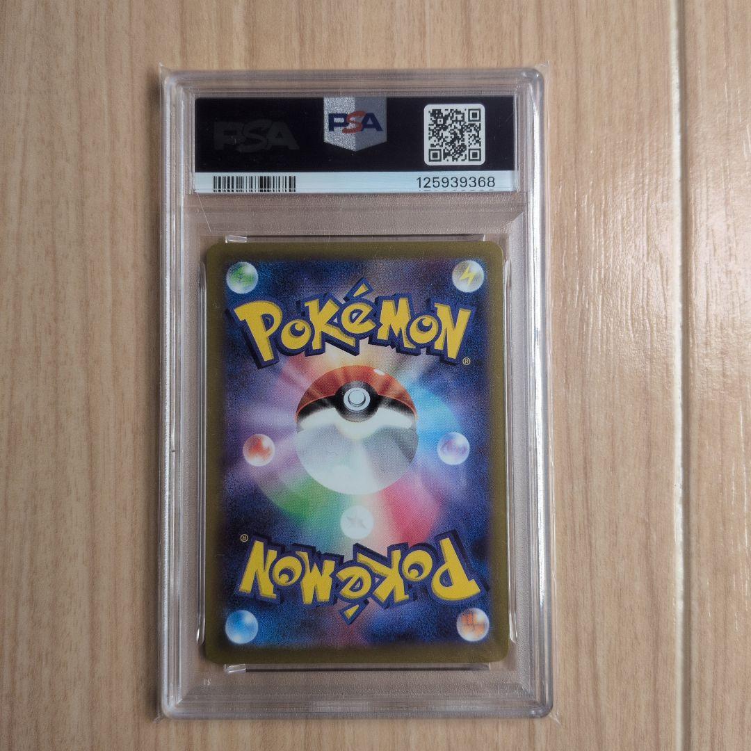 PSA10 デオキシスVSTAR SAR S12a 223/172