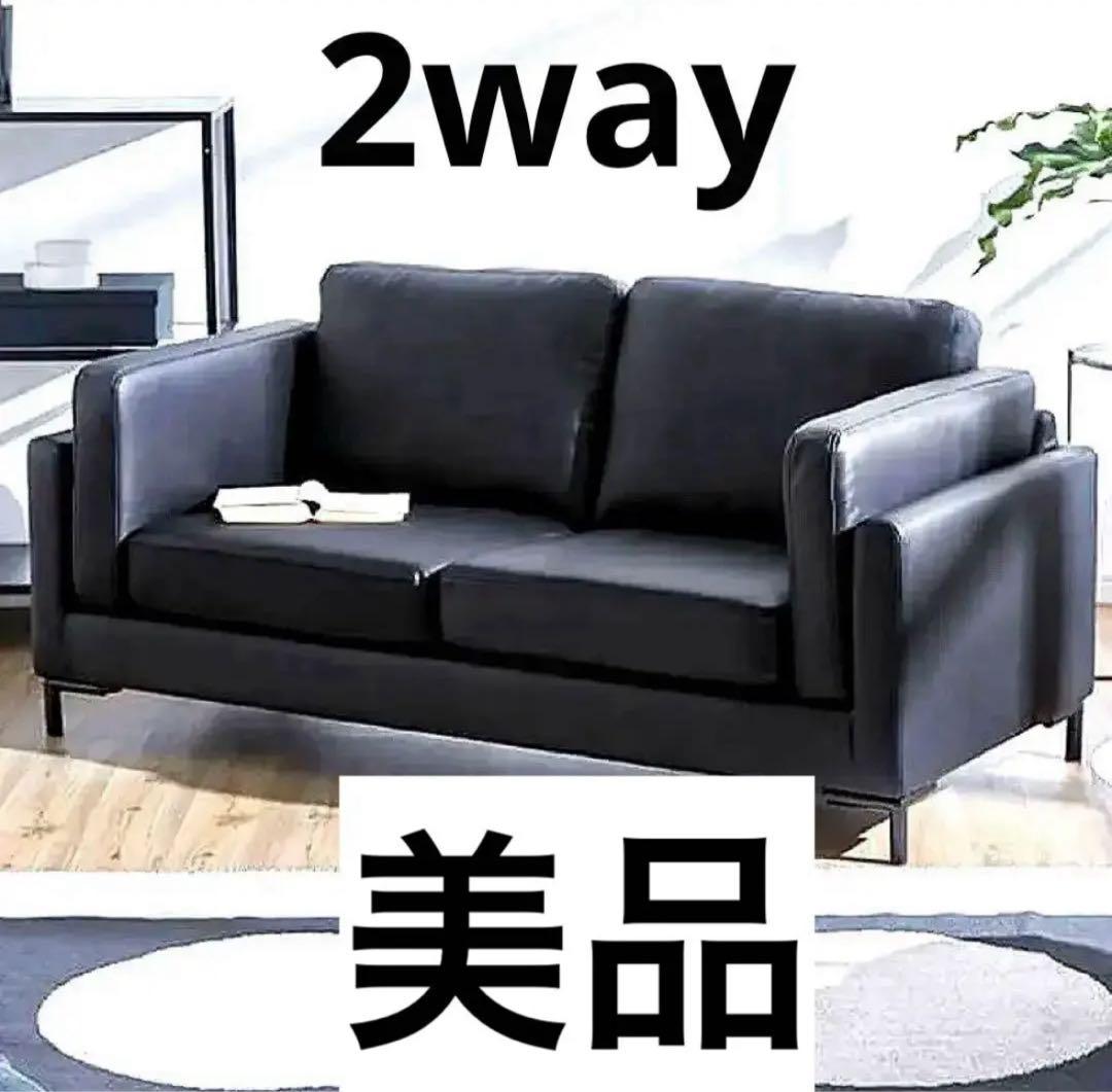 ソファ 2人掛け 2.5人掛け ローソファ 合成皮革 コンパクト ブラック