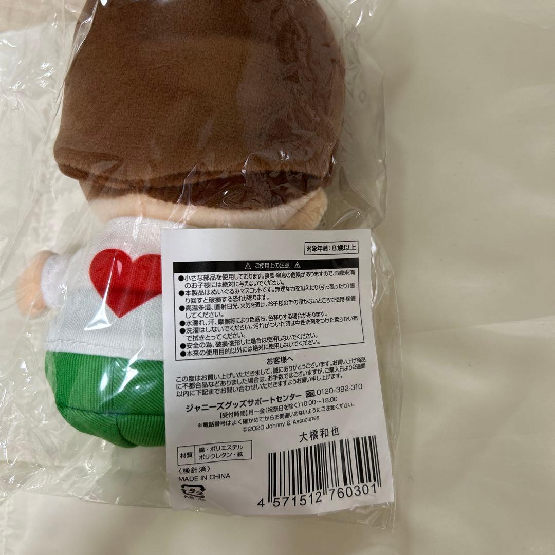 関ジュ あけおめコンサート2021 なにわ男子 大橋和也 ちびぬい