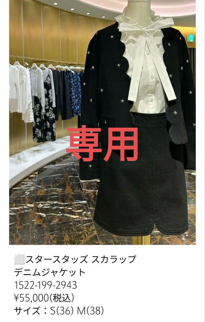 ☆新品未使用☆六本木限定ユナイテッドアローズデニムジャケット