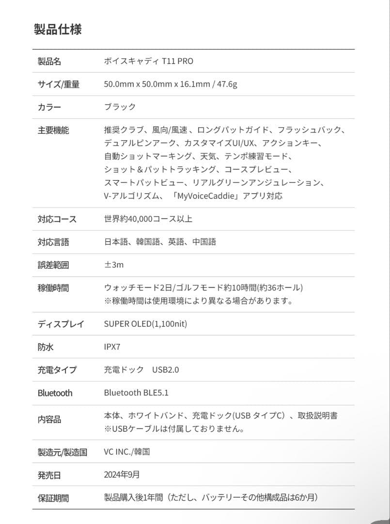 IPONEボイスキャディT11 プロ Voice CaddieT11PRO