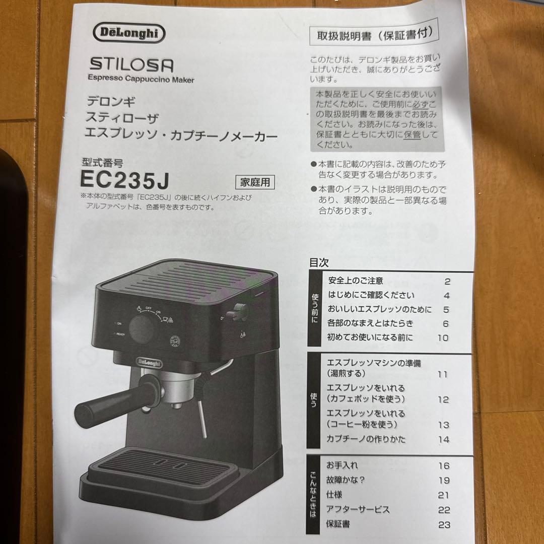 【美品】デロンギ　スティローザ ブラック