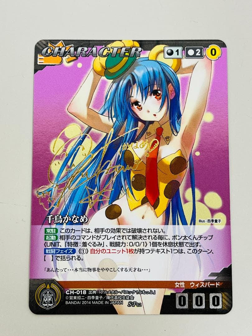 ◆フルメタル・パニック 千鳥かなめ コードギアス C.C. 紅月カレン09257