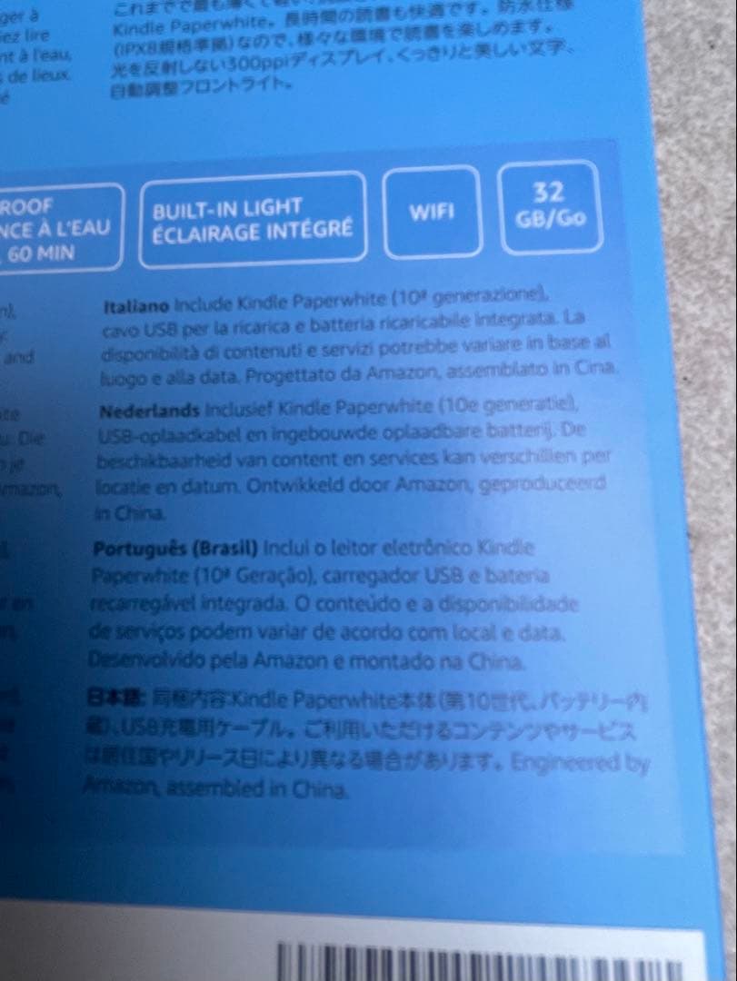 【付属品完備！第10世代・広告なし・32GB】Kindle paperwhite