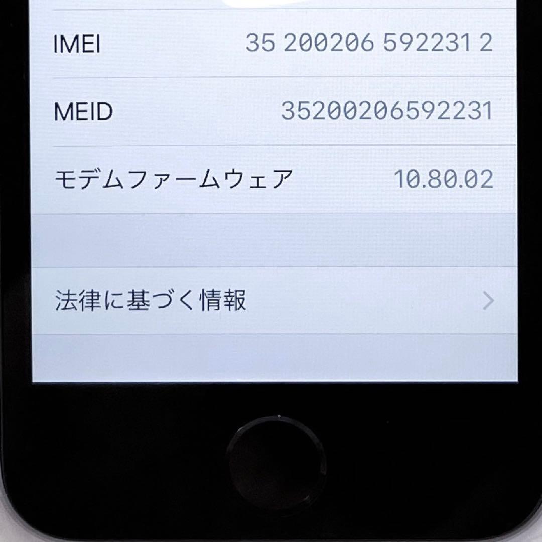 iPhone5s 16GB スペースグレイ 美品