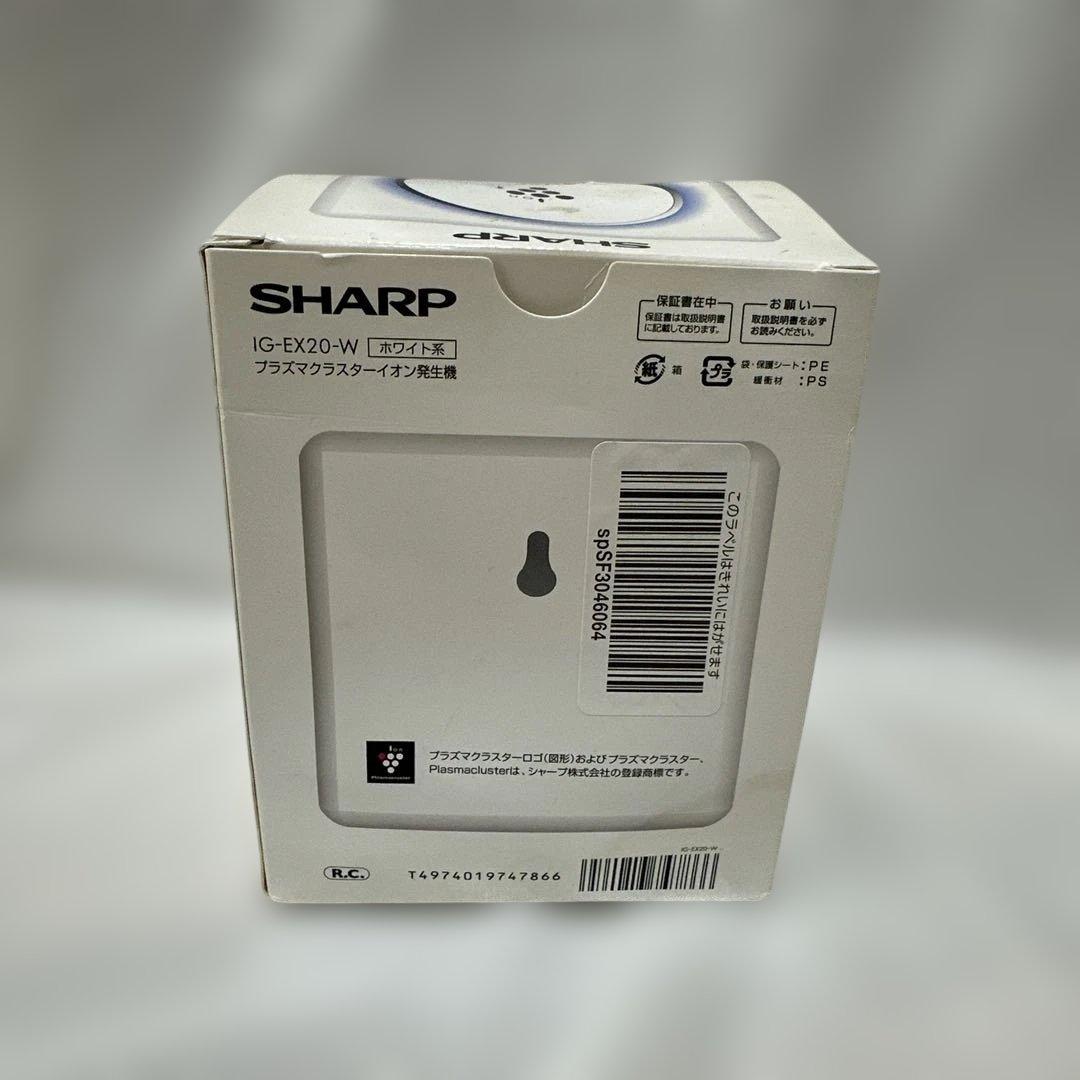 【新品未使用】プラズマクラスター イオン発生器SHARP IG-EX20-W