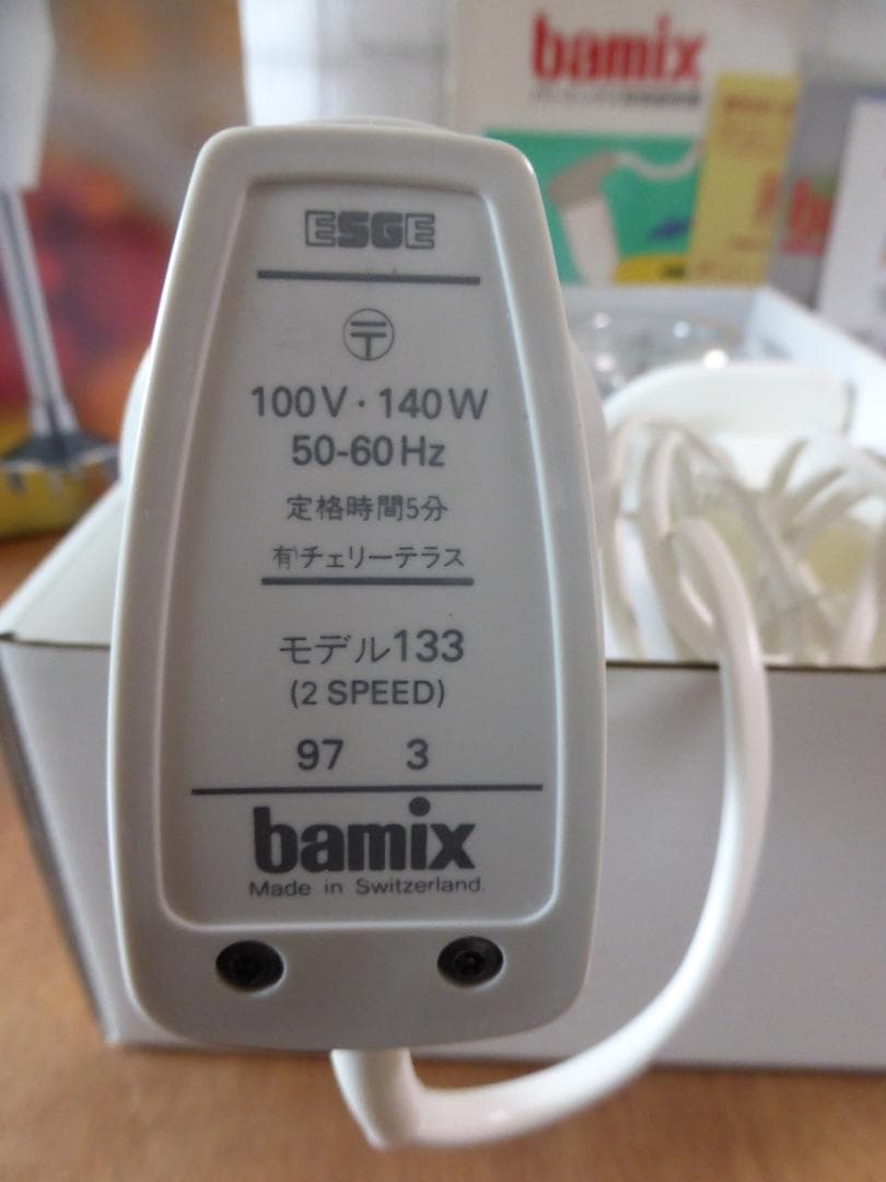 【未使用】バーミックス 　bamix M133