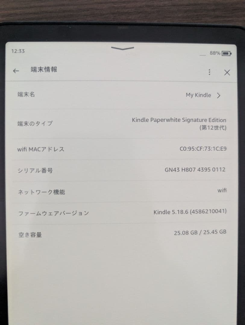 Kindle Colorsoft シグニチャーエディション (32GB)