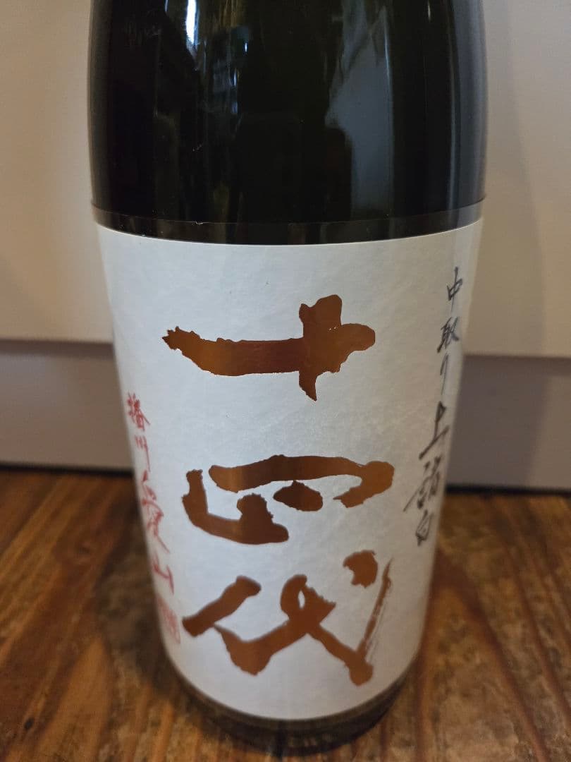 十四代 播州愛山 1800ml