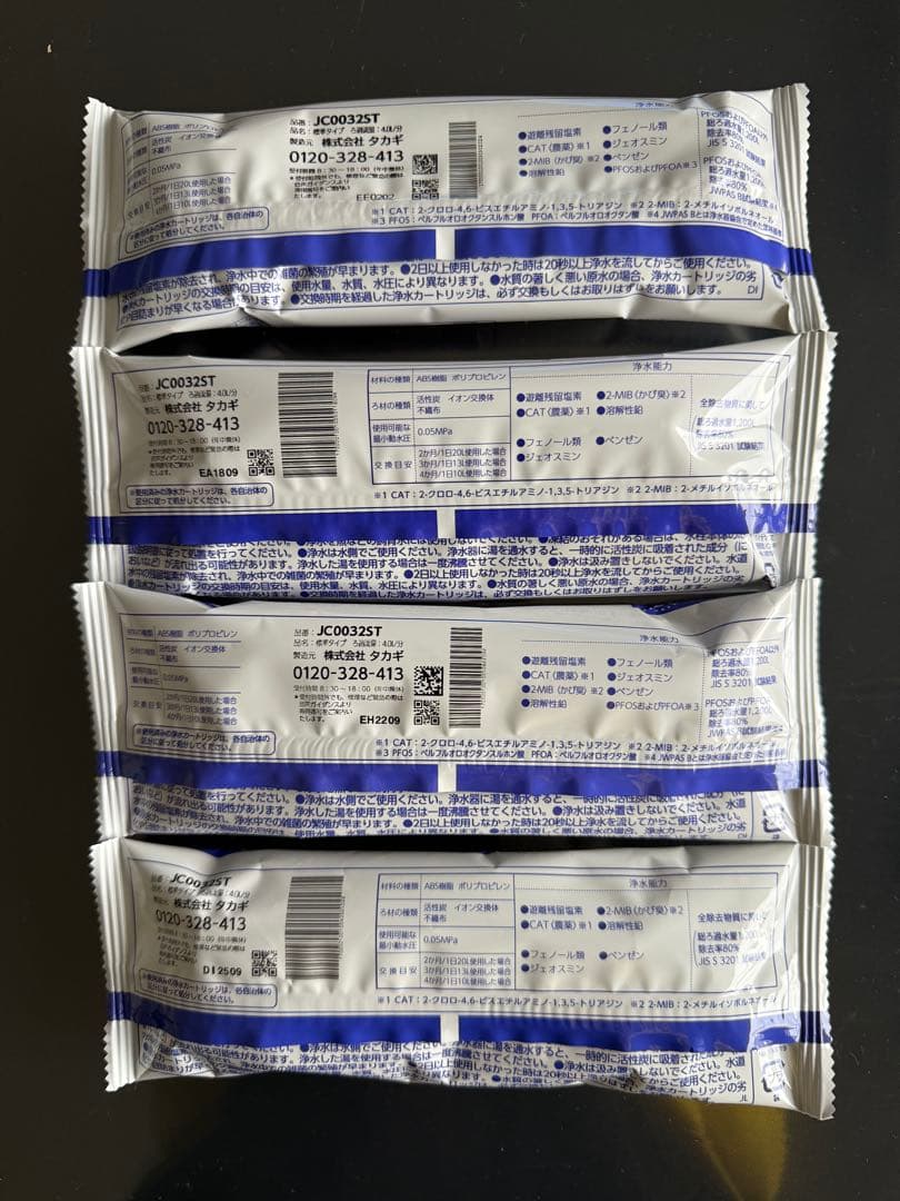 浄水器カートリッジ JC0032ST 4個入り