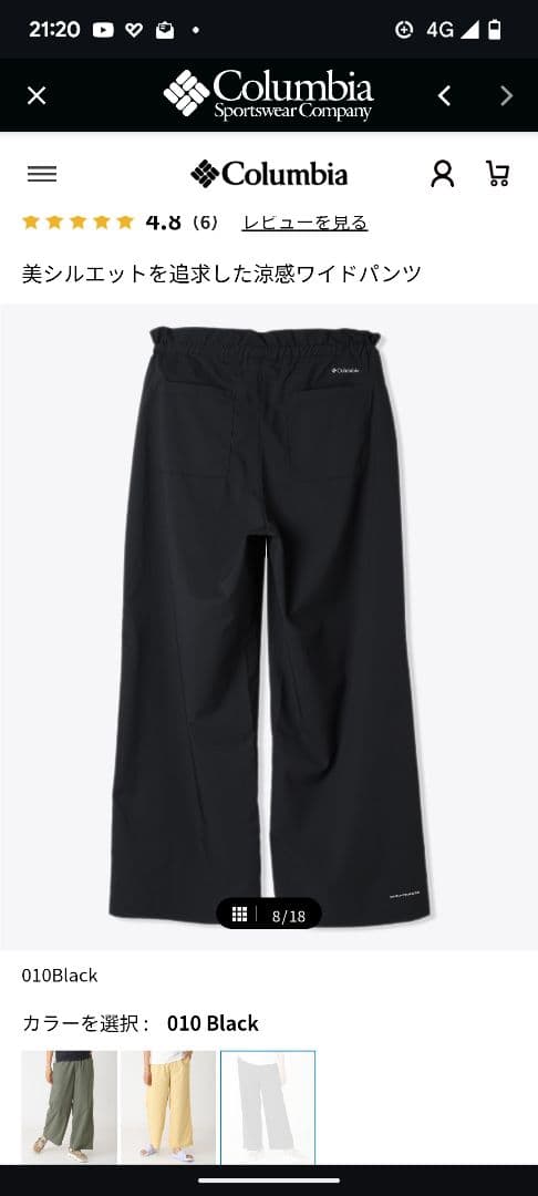 今期Columbia ウィメンズ デイジーパーク オムニフリーズゼロ Мブラック