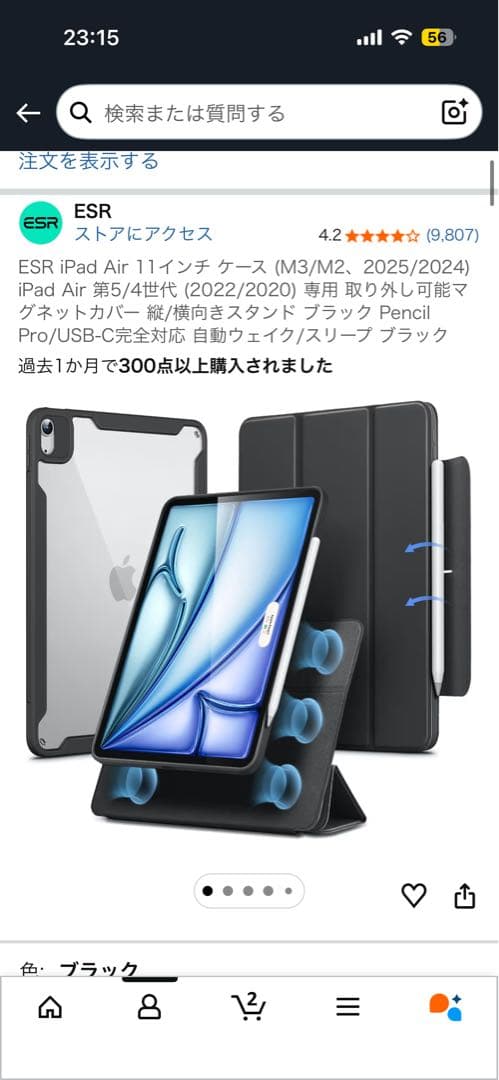 Apple iPad Air 4 スペースグレー 本体　pencil、ケース付き