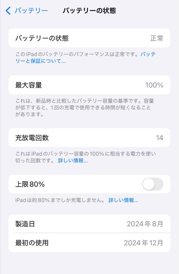 iPad mini (A17 Pro) & Apple Pencil セット