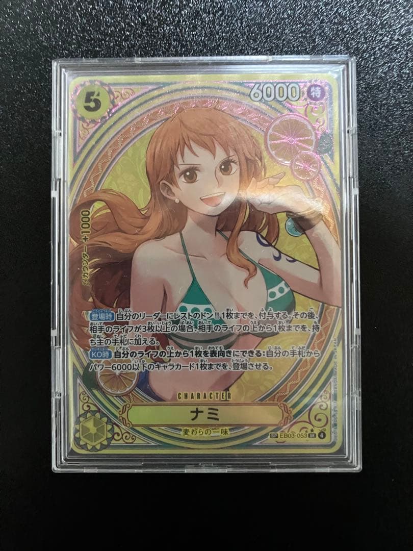 【24時間以内発送❗️】ワンピカード　ナミ　SP