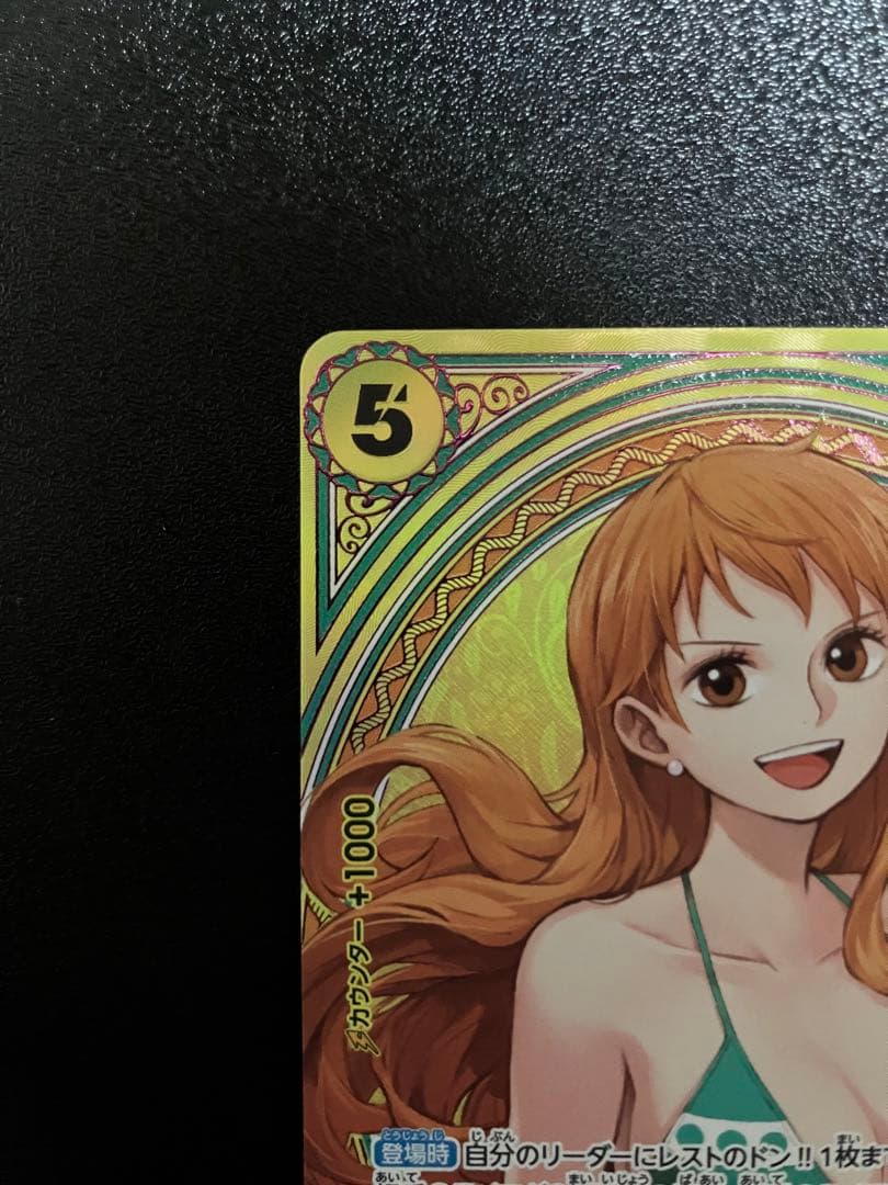 【24時間以内発送❗️】ワンピカード　ナミ　SP