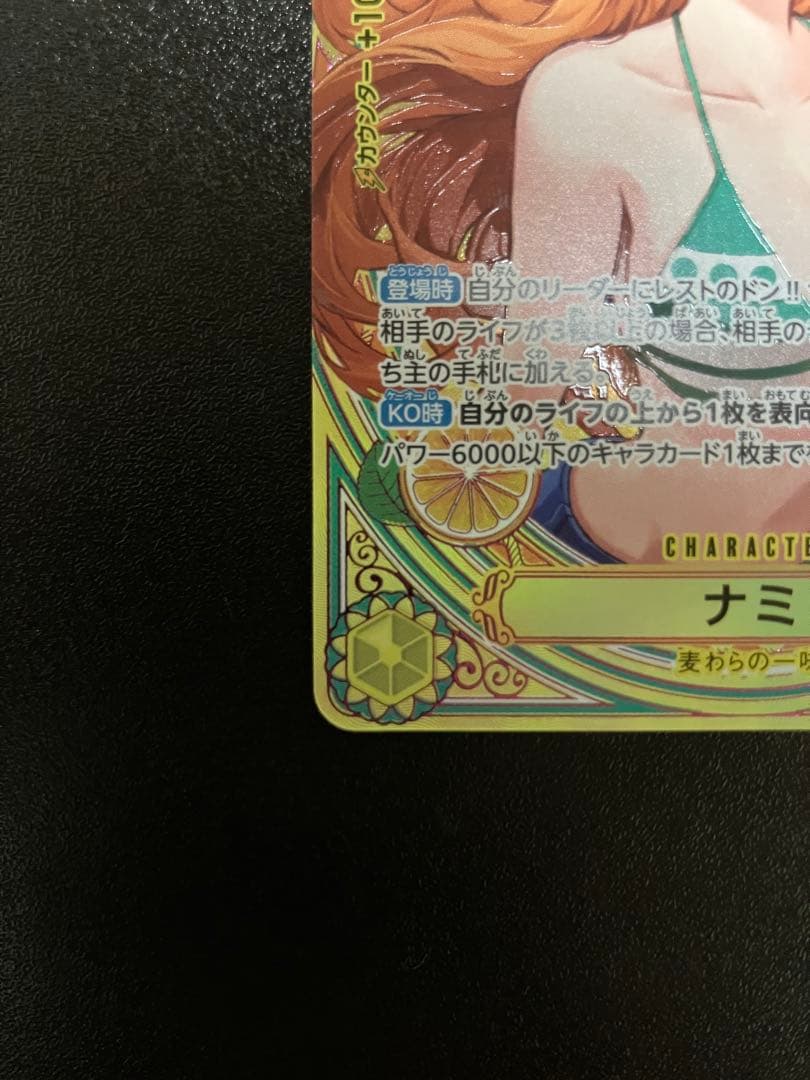 【24時間以内発送❗️】ワンピカード　ナミ　SP