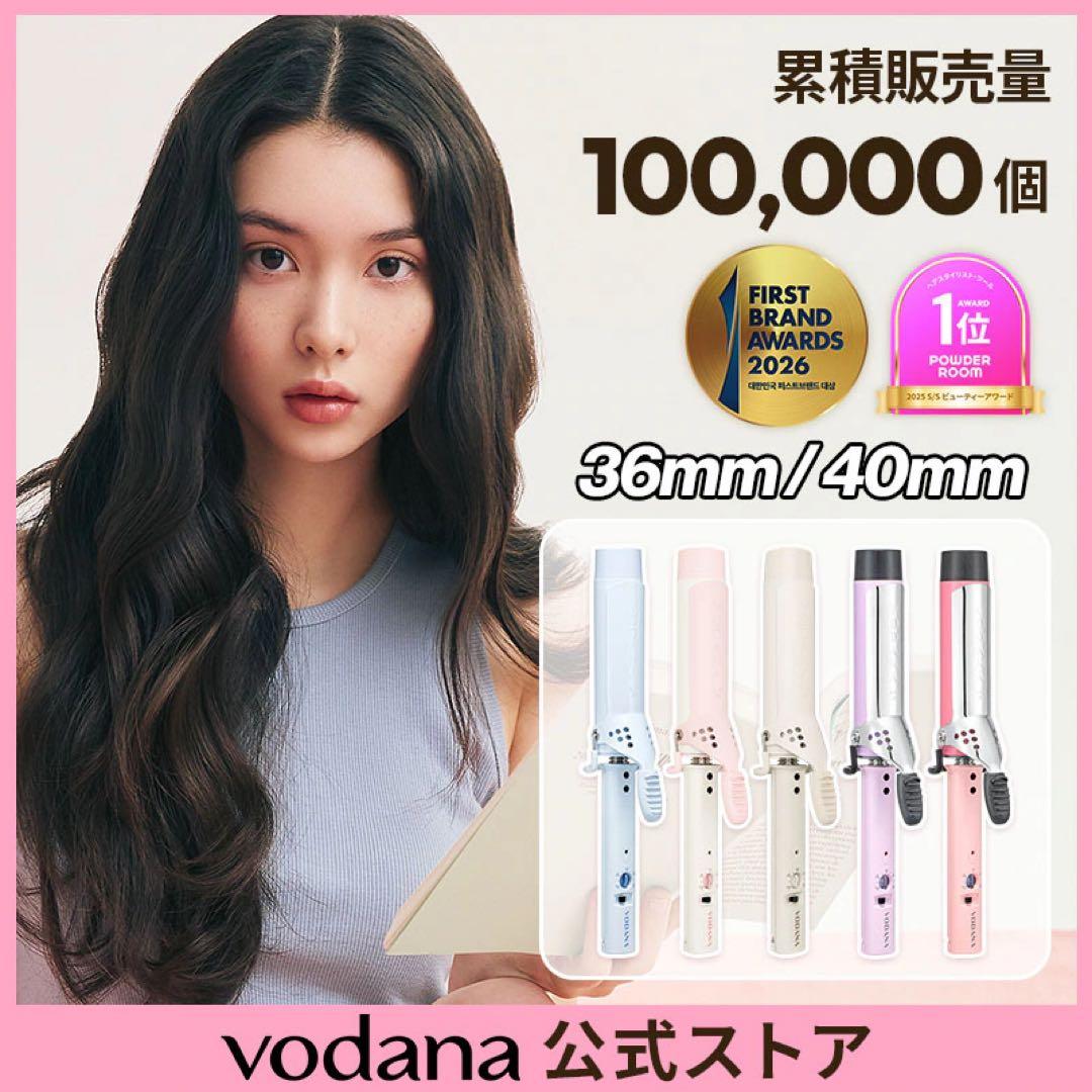 VODANA ボダナ カールアイロン 40mm